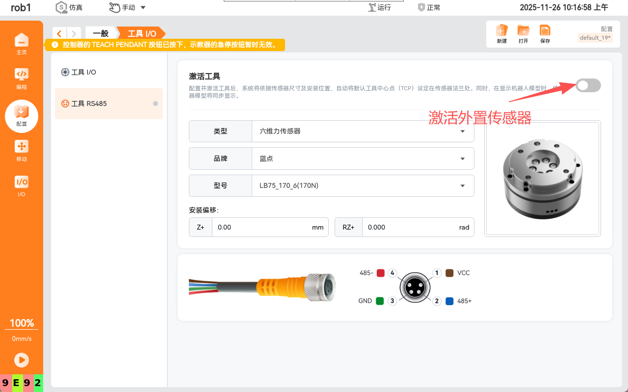 image-20251126101720514