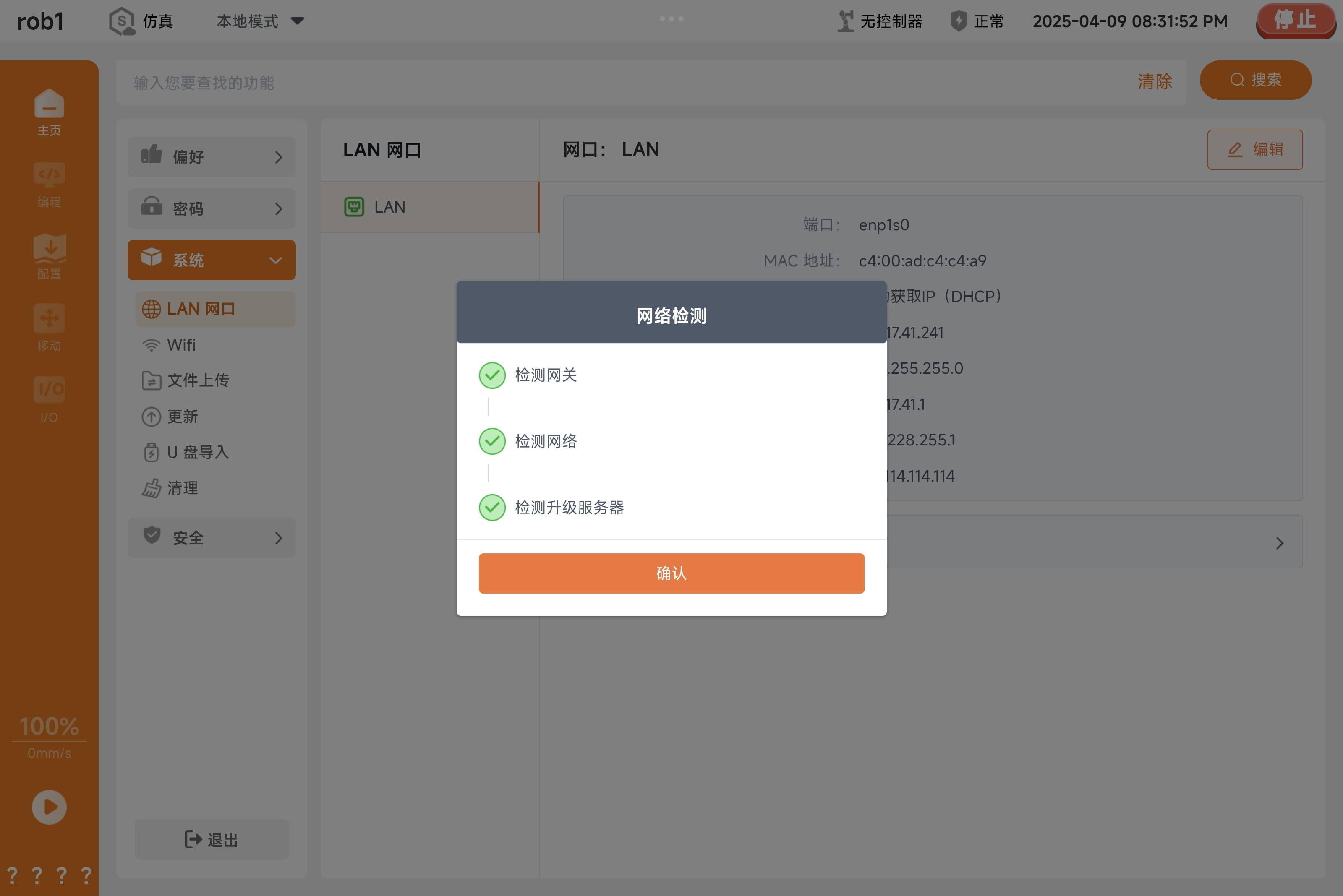 lan_6