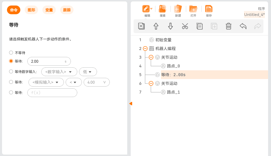 原始：固定延时