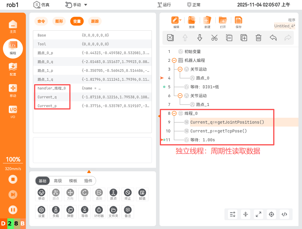 信号异步优化